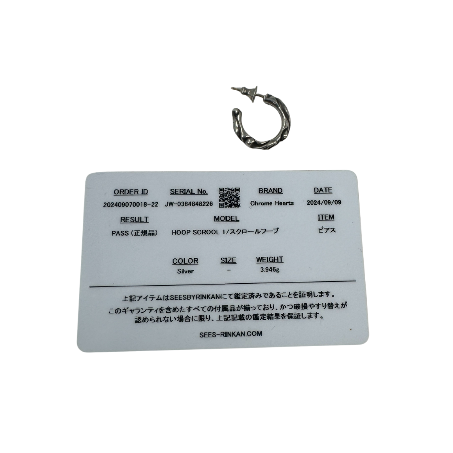 CHROME HEARTS ピアス　HOOP SCROOL